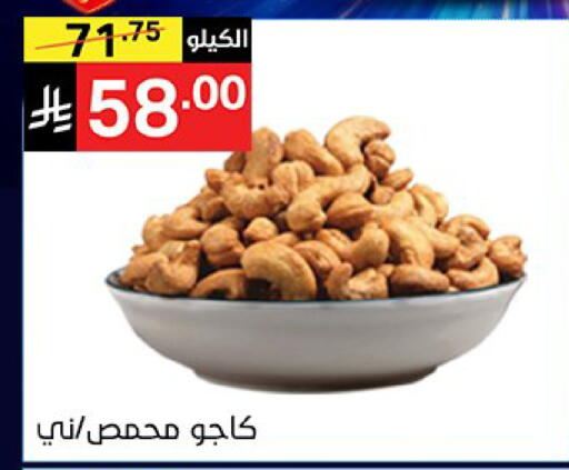 available at Noori Supermarket in KSA, Saudi Arabia, Saudi - Jeddah