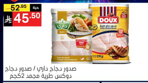 صدور دجاج available at نوري سوبر ماركت‎ in مملكة العربية السعودية, السعودية, سعودية - جدة