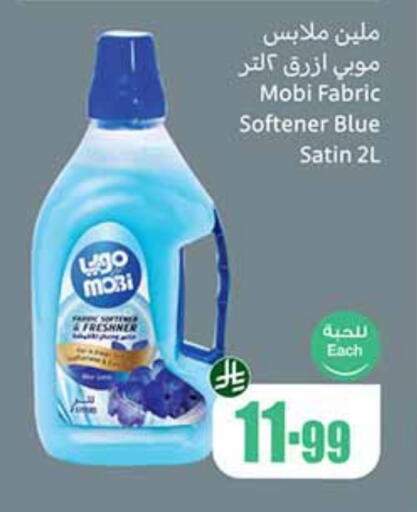 Softener available at Othaim Markets in KSA, Saudi Arabia, Saudi - Sakaka