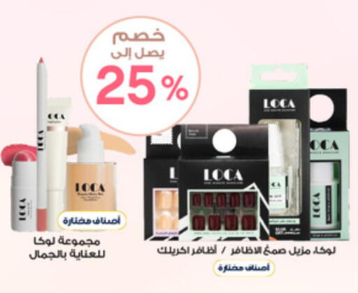 available at Al-Dawaa Pharmacy in KSA, Saudi Arabia, Saudi - Jeddah