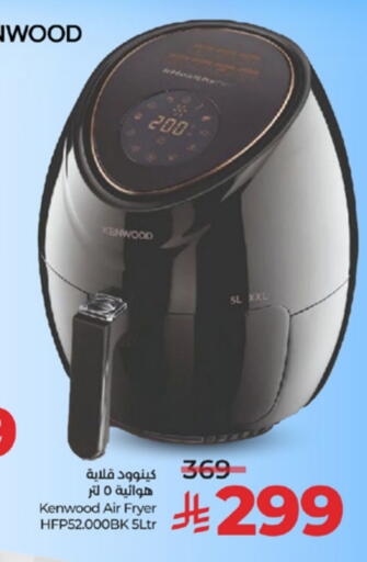 KENWOOD Air Fryer available at LULU Hypermarket in KSA, Saudi Arabia, Saudi - Tabuk