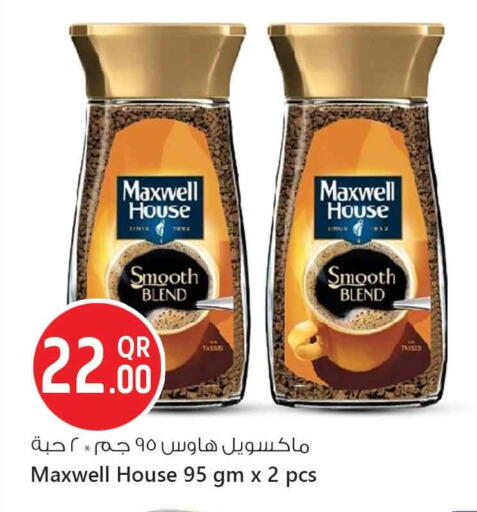Coffee available at Safari Hypermarket in Qatar - Al Wakra