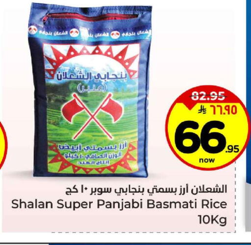 Basmati / Biryani Rice available at Hyper Al Wafa in KSA, Saudi Arabia, Saudi - Al-Kharj