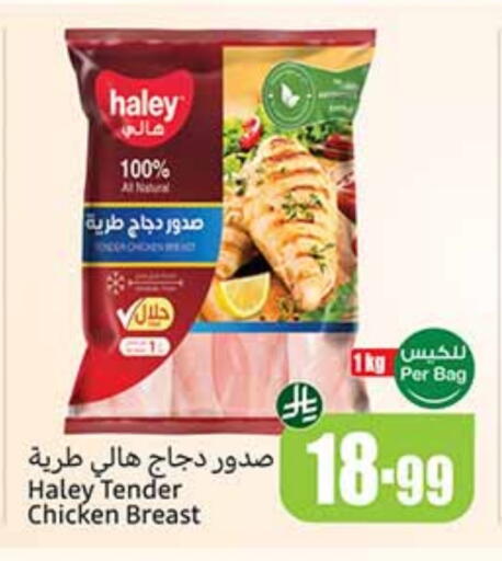 صدور دجاج available at أسواق عبد الله العثيم in مملكة العربية السعودية, السعودية, سعودية - تبوك