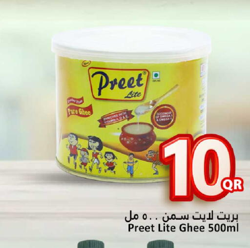 Ghee available at Dana Hypermarket in Qatar - Al Wakra