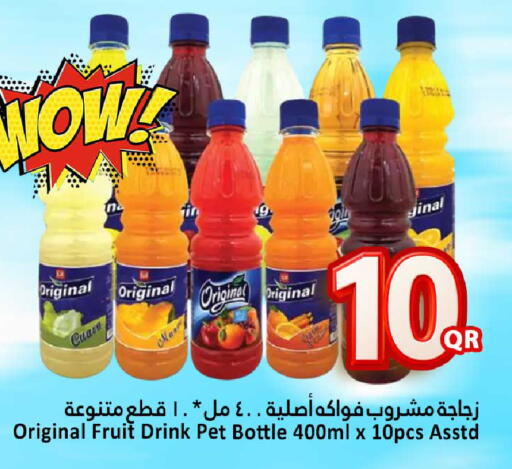 available at دانة هايبرماركت in قطر - الشمال