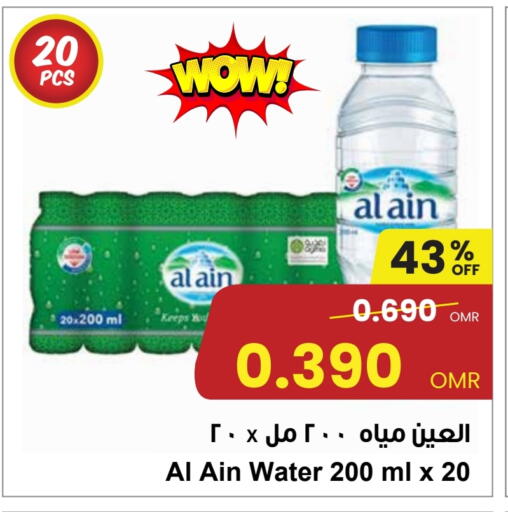 available at Sultan Center  in Oman - Muscat