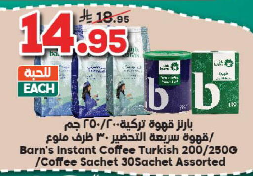 Coffee available at Dukan in KSA, Saudi Arabia, Saudi - Jeddah