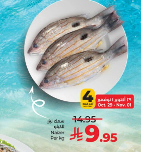 available at LULU Hypermarket in KSA, Saudi Arabia, Saudi - Tabuk