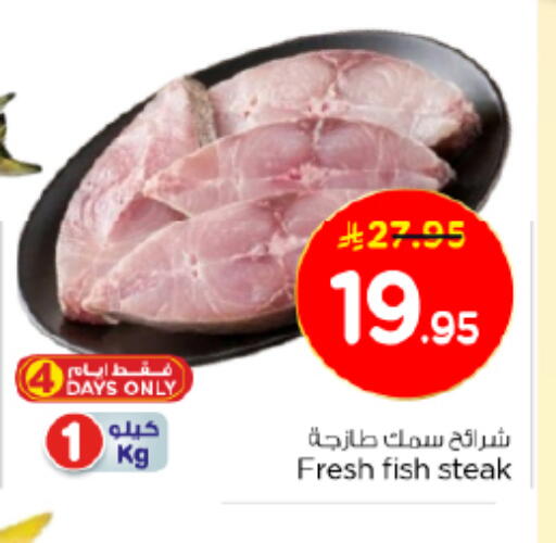 available at Nesto in KSA, Saudi Arabia, Saudi - Al-Kharj