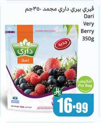 available at Othaim Markets in KSA, Saudi Arabia, Saudi - Al-Kharj