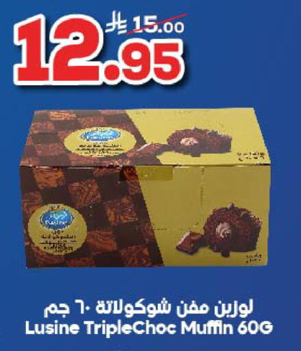 available at Dukan in KSA, Saudi Arabia, Saudi - Jeddah
