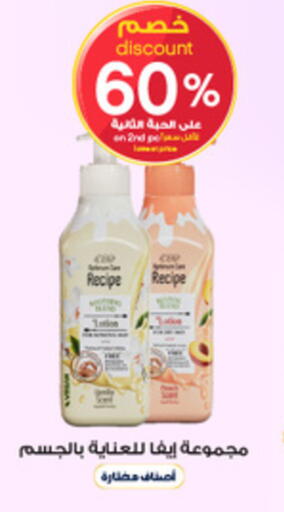 available at Al-Dawaa Pharmacy in KSA, Saudi Arabia, Saudi - Jeddah