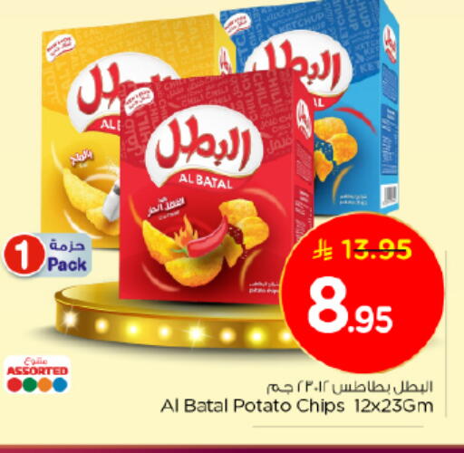 Potato available at Nesto in KSA, Saudi Arabia, Saudi - Al-Kharj