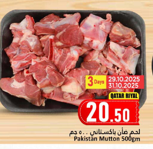 لحم الضأن / الغنم available at دانة هايبرماركت in قطر - الوكرة