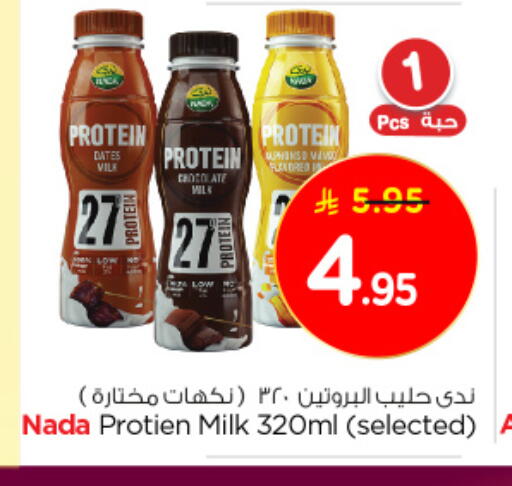 NADA Protein Milk available at Nesto in KSA, Saudi Arabia, Saudi - Al Khobar