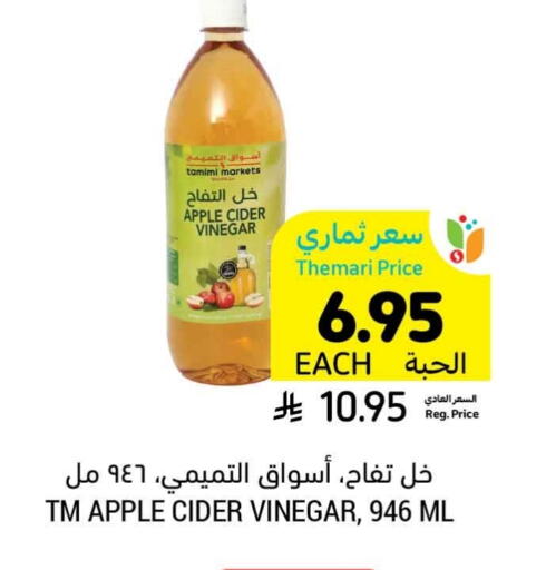 Vinegar available at Tamimi Market in KSA, Saudi Arabia, Saudi - Jeddah