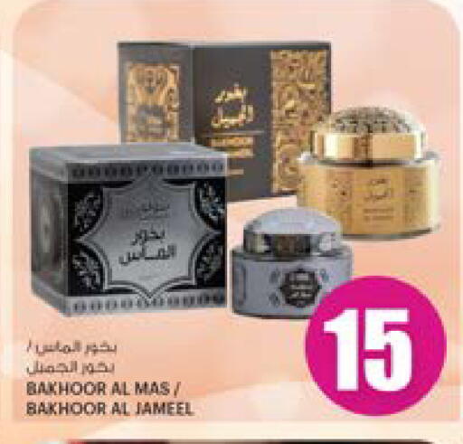 الجميل available at أنصار جاليري in قطر - الدوحة