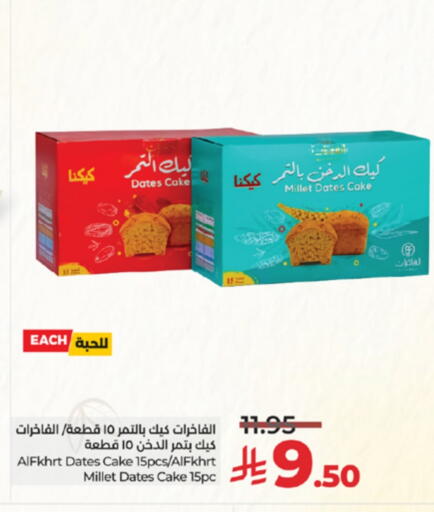 available at LULU Hypermarket in KSA, Saudi Arabia, Saudi - Tabuk