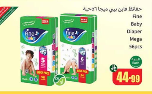 FINE BABY available at Othaim Markets in KSA, Saudi Arabia, Saudi - Sakaka