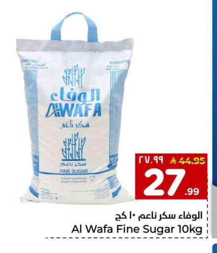 الوفا available at هايبر الوفاء in مملكة العربية السعودية, السعودية, سعودية - جدة