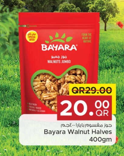 بيارا available at مركز التموين العائلي in قطر - الضعاين