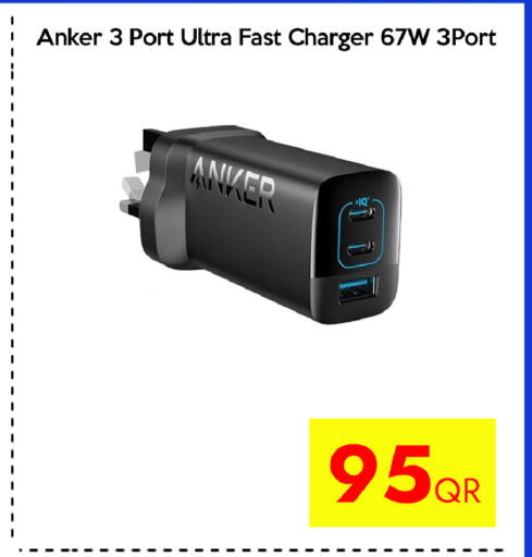 أنكر شاحن available at آي كونكت in قطر - الشحانية