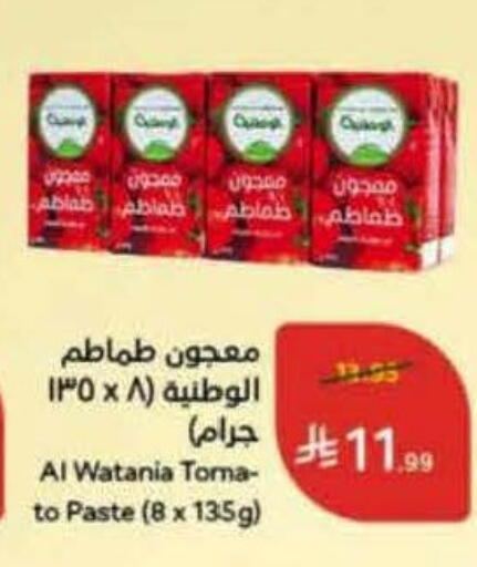 available at Hyper Panda in KSA, Saudi Arabia, Saudi - Jeddah