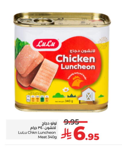 LULU available at LULU Hypermarket in KSA, Saudi Arabia, Saudi - Tabuk
