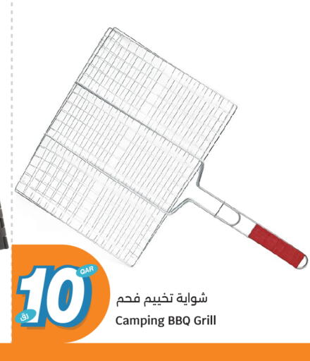 available at سيتي هايبرماركت in قطر - الريان