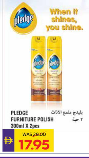 بليدج العناية بالأثاث available at أدكووب in الإمارات العربية المتحدة , الامارات - رَأْس ٱلْخَيْمَة