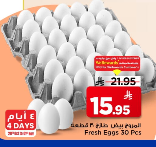available at Mark & Save in KSA, Saudi Arabia, Saudi - Al Khobar