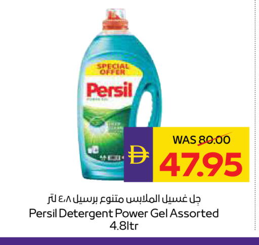 برسيل منظف available at أدكووب in الإمارات العربية المتحدة , الامارات - رَأْس ٱلْخَيْمَة