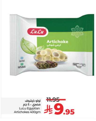 Artichoke available at LULU Hypermarket in KSA, Saudi Arabia, Saudi - Tabuk