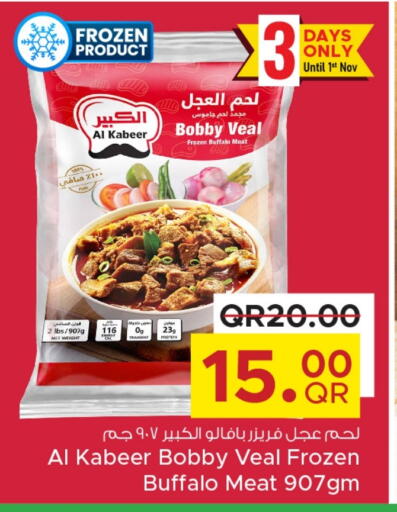 available at Family Food Centre in Qatar - Al-Shahaniya