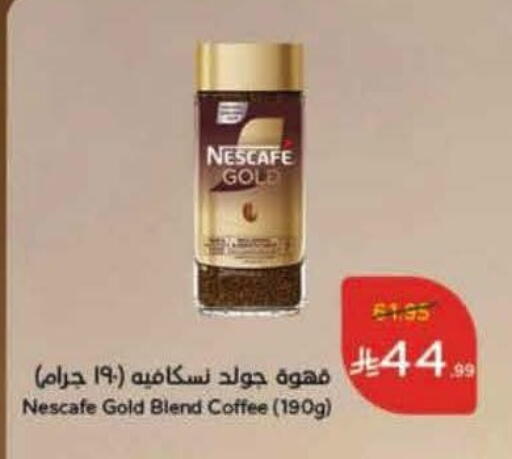 نسكافيه غولد قهوة available at هايبر بنده in مملكة العربية السعودية, السعودية, سعودية - تبوك