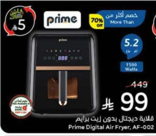 Air Fryer available at Hyper Panda in KSA, Saudi Arabia, Saudi - Tabuk