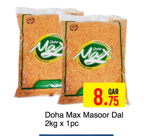 available at جي-ماكس هايبرماركت in قطر - الوكرة