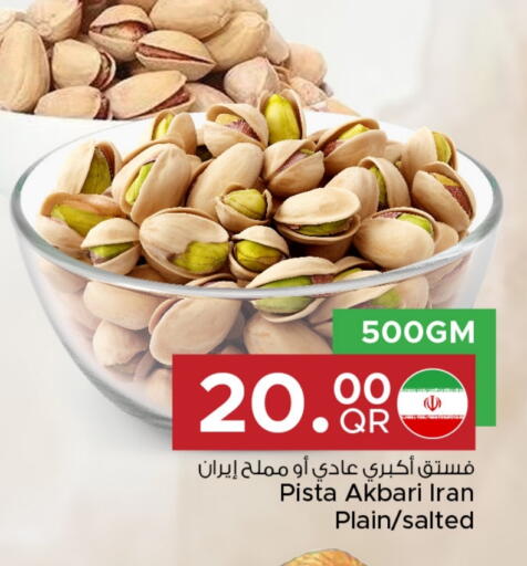 available at مركز التموين العائلي in قطر - الوكرة