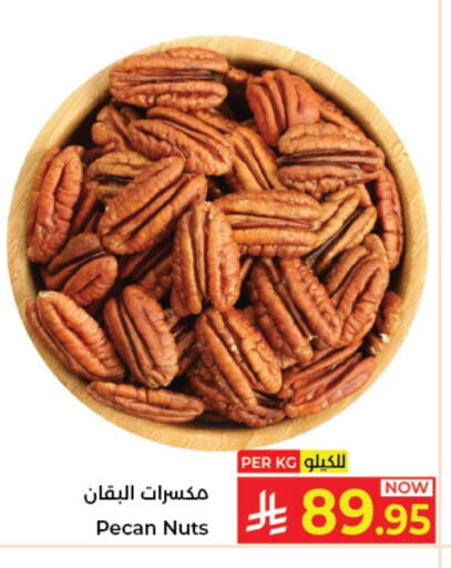 available at Kabayan Hypermarket in KSA, Saudi Arabia, Saudi - Jeddah
