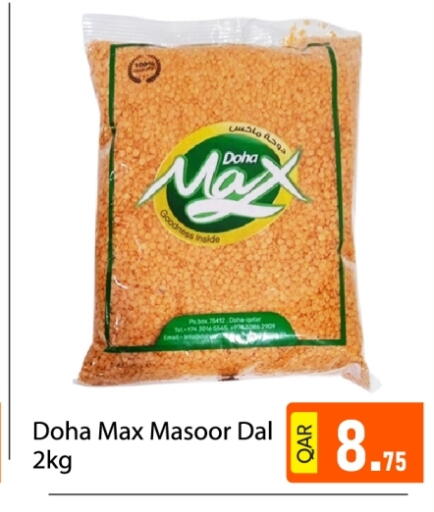 available at جي-ماكس هايبرماركت in قطر - الوكرة