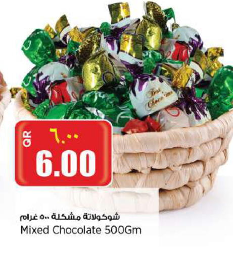 available at ريتيل مارت in قطر - الريان