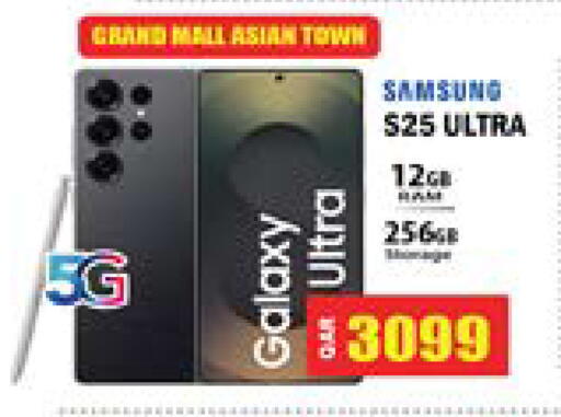 سامسونج S25 available at جراند هايبرماركت in قطر - الريان