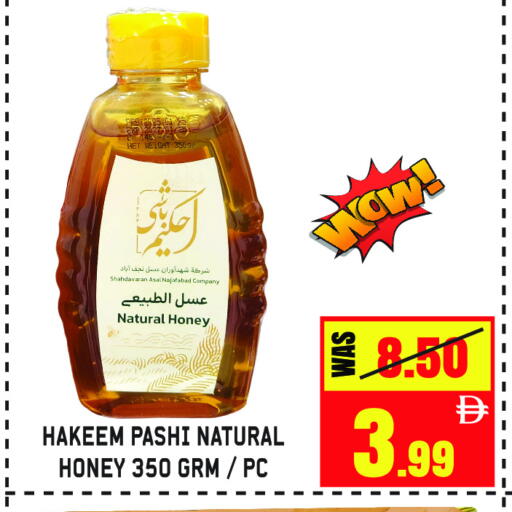 Honey available at GIFT MART- Sharjah in UAE - Dubai