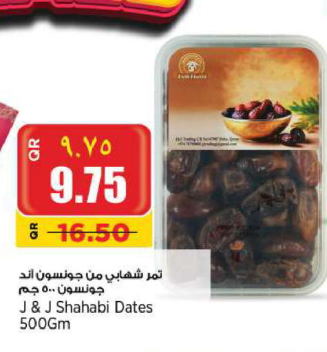 available at ريتيل مارت in قطر - الريان
