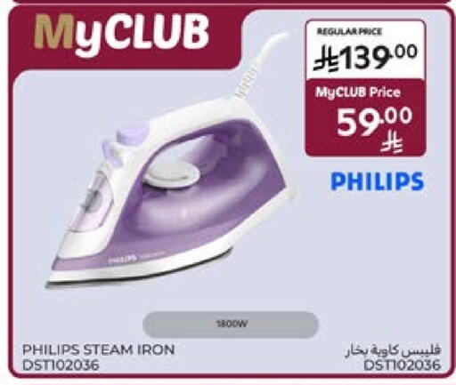 PHILIPS Ironbox available at Carrefour in KSA, Saudi Arabia, Saudi - Sakaka