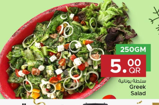 available at مركز التموين العائلي in قطر - الريان