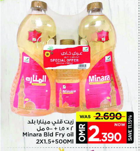 available at MARK & SAVE in Oman - Muscat