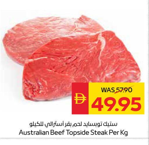 حم بقرى available at سبار هايبرماركت in الإمارات العربية المتحدة , الامارات - رَأْس ٱلْخَيْمَة