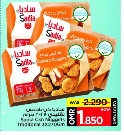 SADIA Chicken Nuggets available at MARK & SAVE in Oman - Muscat